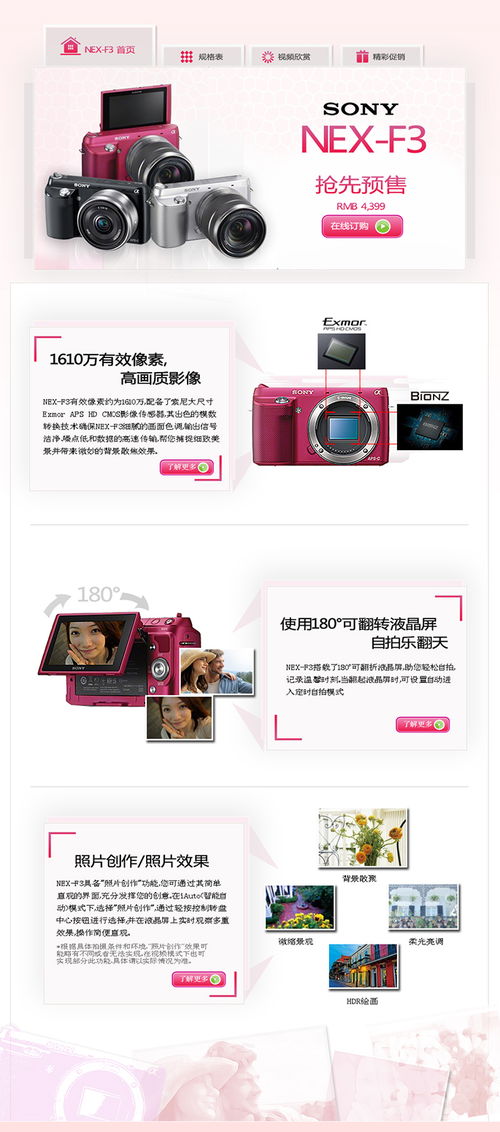 解锁数码未来 现代数码产品网站的设计与开发精髓